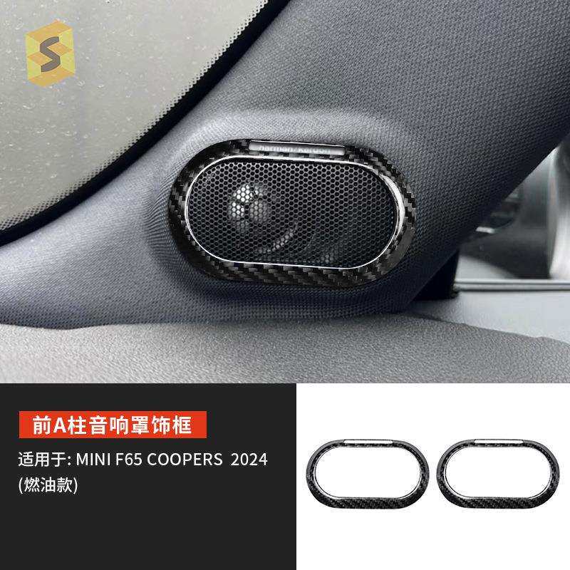热卖适用于宝马MiniF65音响喇叭罩框车门内饰改装贴件