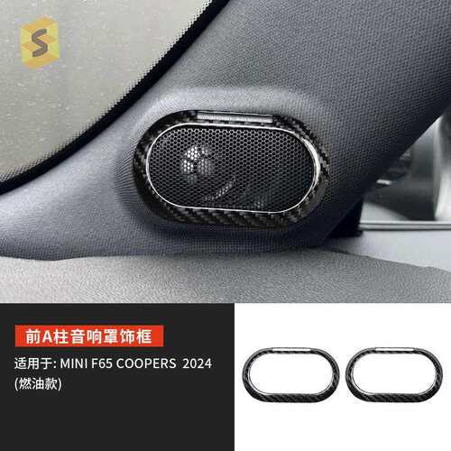 热卖适用于宝马MiniF65音响喇叭罩框车门内饰改装贴件