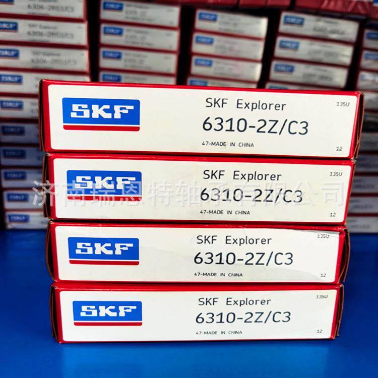 假一罚十SKF6310轴承6310-2Z轴承6310-2RS1轴承 SKF轴承