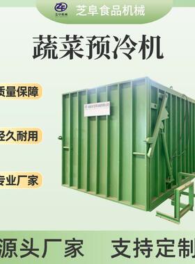 芝阜机械全自动鲜花真空预冷机 全自动锁鲜保湿机 盛花期长不枯萎