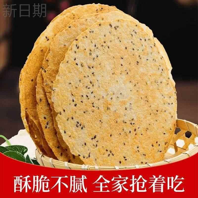 黄金焦饼芝麻味320g山东特产煎饼原味香葱味0蔗糖咸香酥脆零食