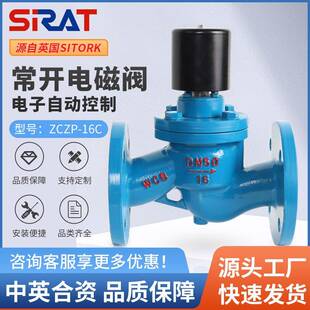 ZCZP电磁阀铸钢常开型先导式零压启动高温蒸汽220V24V