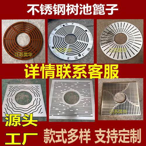304不锈钢树池篦子树围子树坑装饰板美化护树板树篦子护树穴盖板