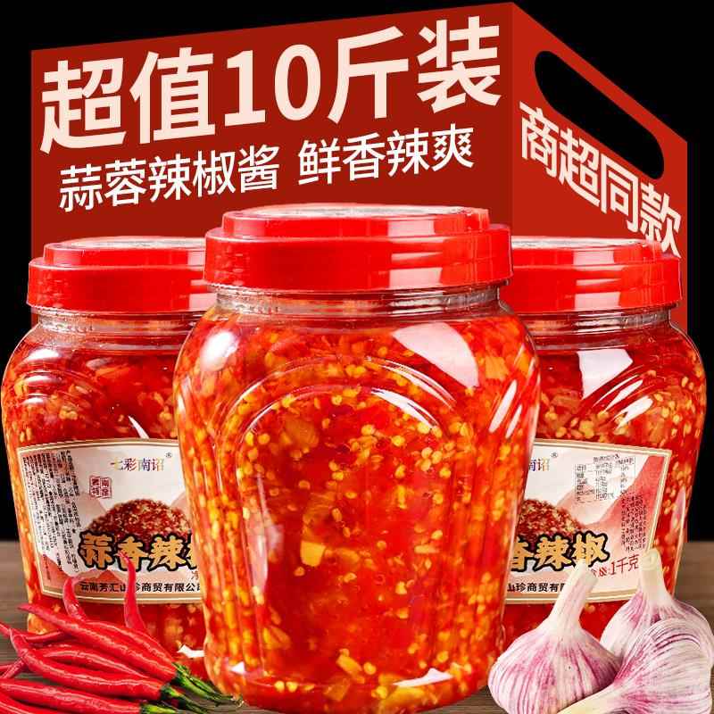 蒜蓉辣椒酱云南朝天椒小米辣拌饭面蒜香辣椒酱下饭菜火锅蘸酱商用