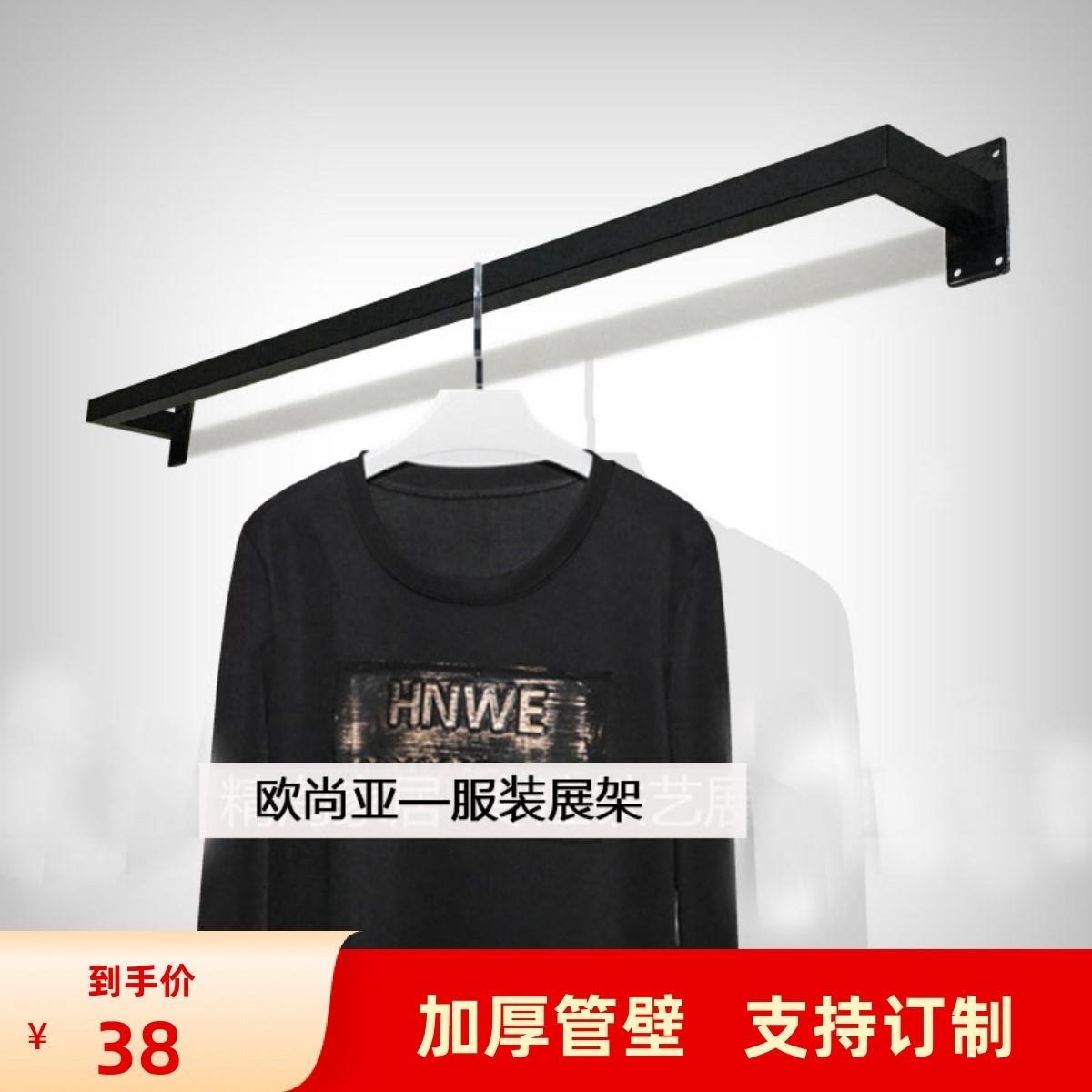 铁艺服装架上墙杆侧正挂衣架卖衣服架子 服装店展示架货架壁挂架