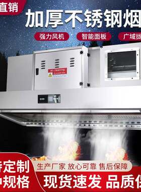 商用厨房油烟净化器一体机不锈钢排烟罩静音商用餐饮饭店环保风柜