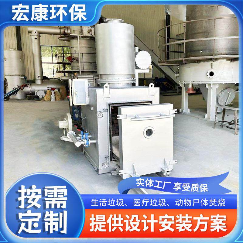 宠物垃圾焚烧炉商用动物尸体火化炉病死动物无害化处理设备