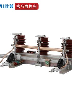 高压JN15-12户内交流高压接地开关JN22B-40.535KV型柜内接地刀