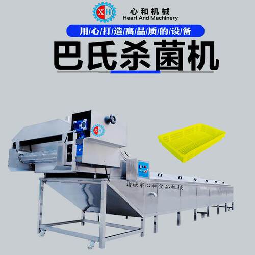 瓶装果汁巴氏杀菌机果蔬漂烫杀青机袋装酱腌菜低温杀菌设备