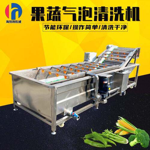 气泡清洗机不锈钢大型果蔬压喷淋清洗机全自动果蔬清洗机洗菜机