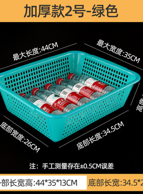 菜篮子塑料筐长方形框子小洗商用厨房配货沥水白色加厚麻辣烫收纳