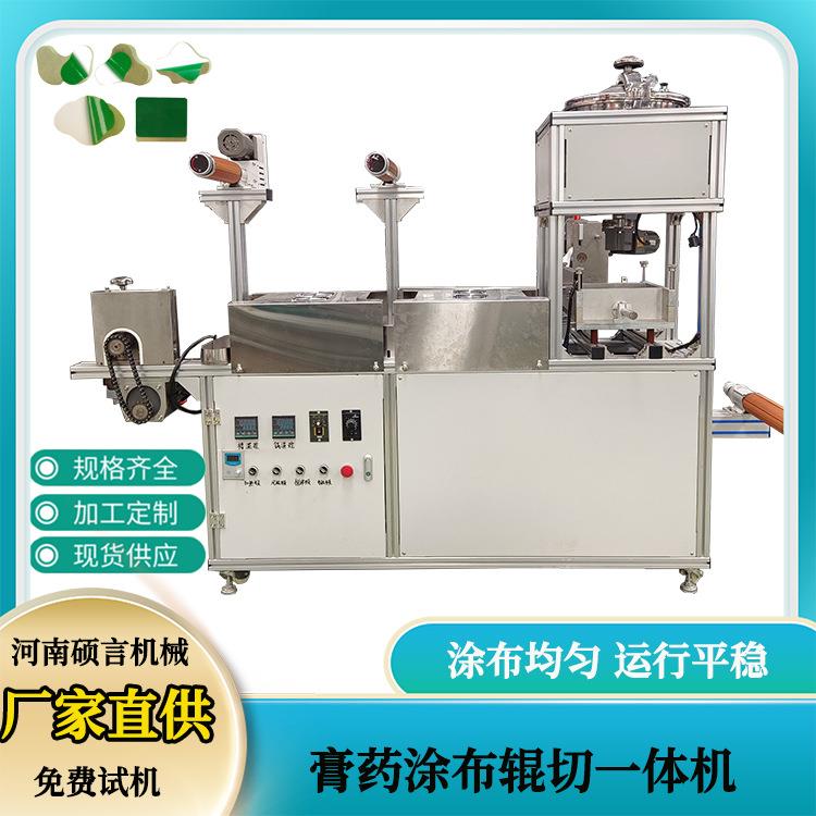 新型三层复合棉布涂布机硅水凝胶敷料贴生产线小型涂布分切机