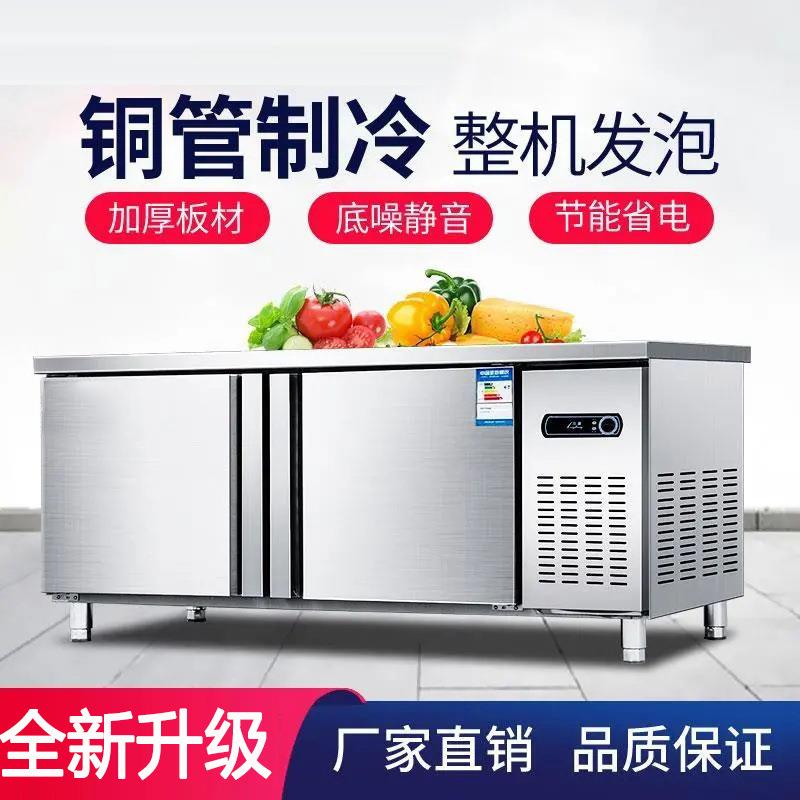 商用不锈钢工作台冷藏冷冻双温操作台冷柜奶茶吧台平冷柜直冷冰箱