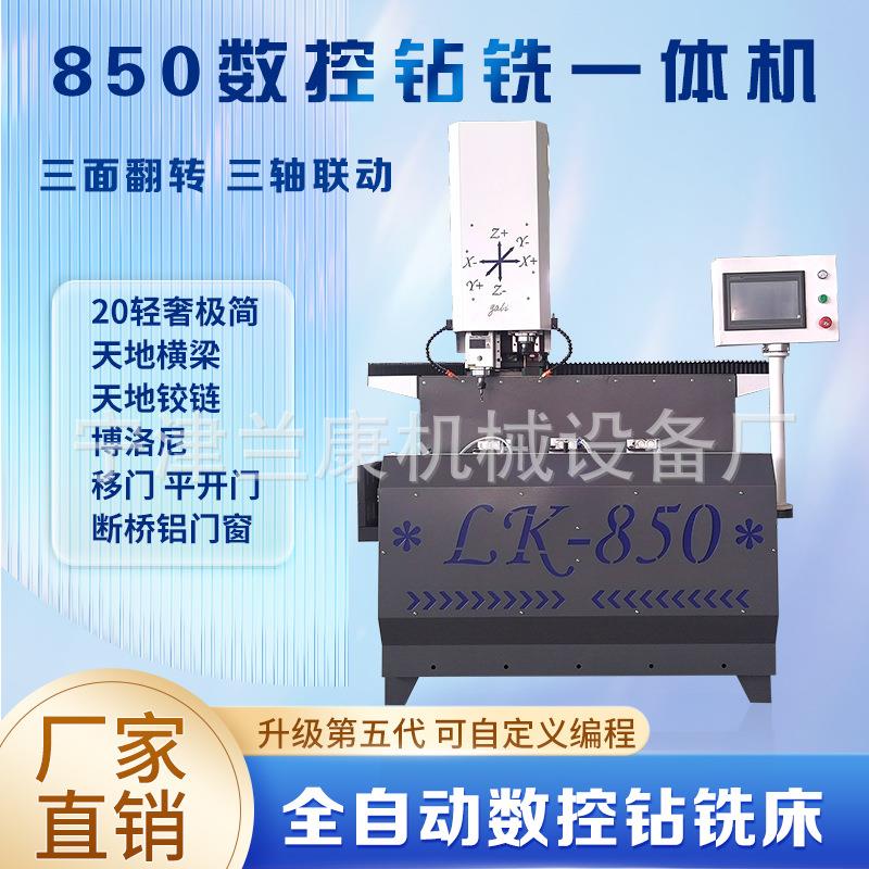 20极简酒柜橱柜玻璃门极窄移门平开门门窗专用数控钻铣床一体机