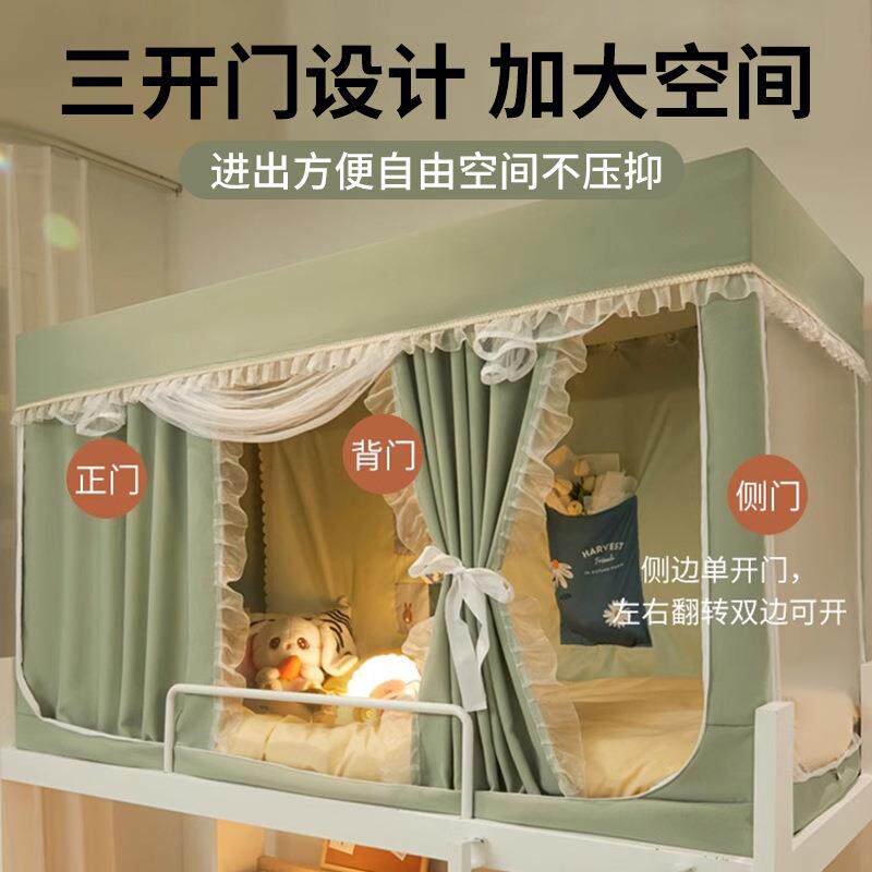 强遮光蚊帐学生宿舍床帘一体式单人床上下铺专用寝室高级花边床幔