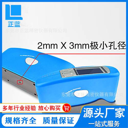 供应4446光泽度仪 BYK光泽度计 保修一年
