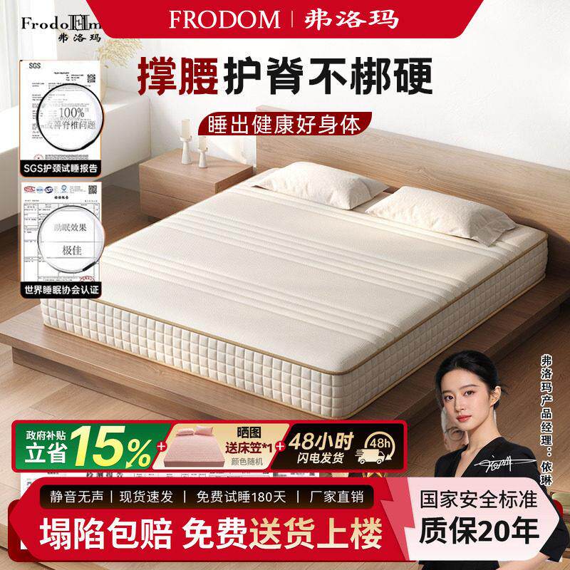 黄麻硬床垫1米5护脊家庭可拆洗独立弹簧席梦思4d空气纤维垫子1米8