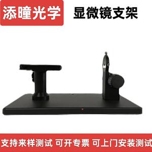 添曈光学卧式显微镜支架高清成像目镜