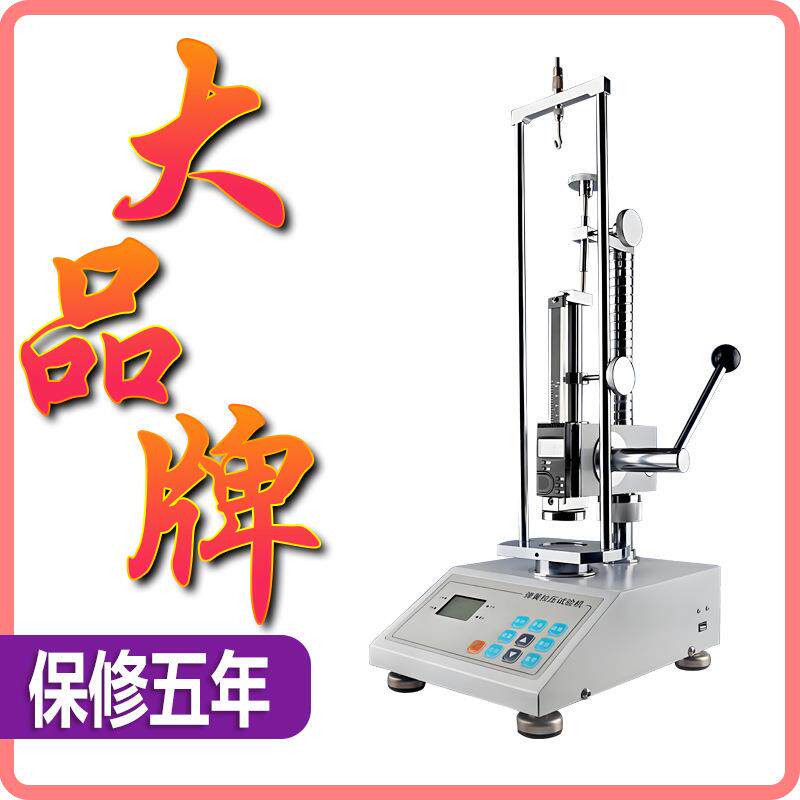 数显弹簧拉压试验机ATH-500N测试拉伸压缩弹簧变量数显推拉力机