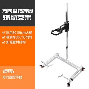 正品电打动工搅拌机支架水泥涂业漆料油腻子粉大功率飞机钻浆器打