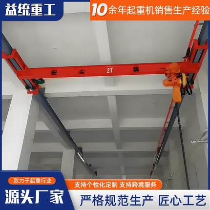 单梁悬挂起重机货场工厂仓库电动葫芦遥控单梁悬挂起重机