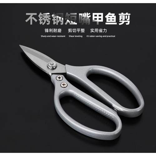 剪刀家用厨房剪不锈钢强力甲鱼剪鸡鸭骨短嘴剪子杀鱼剪工业大头剪