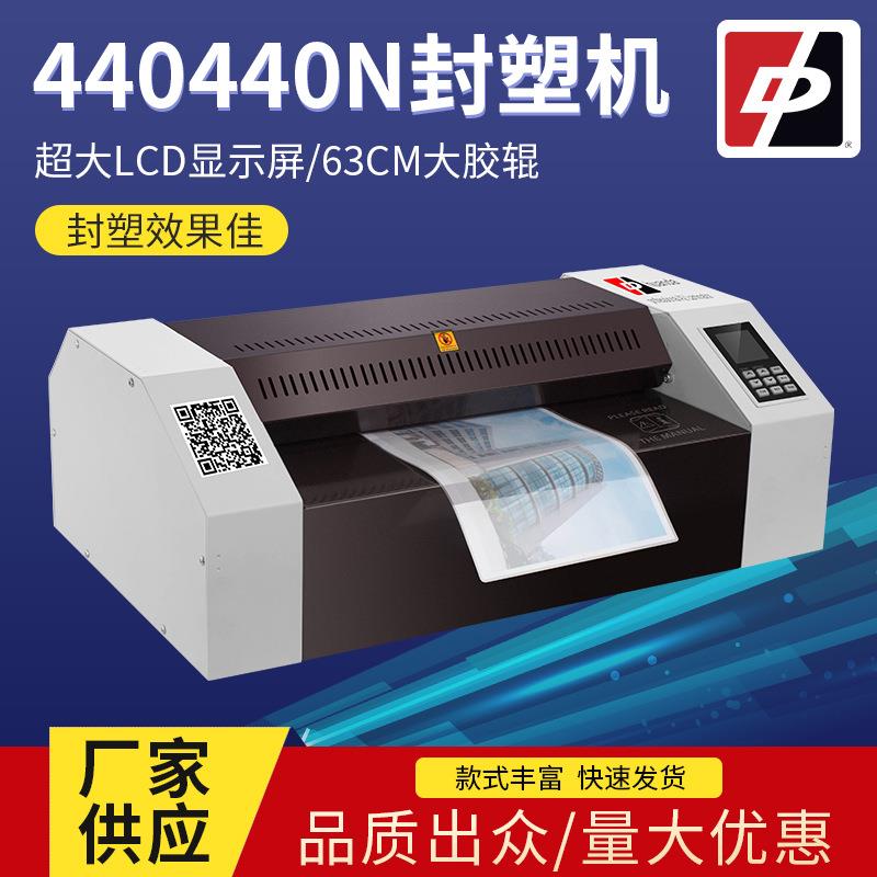 照片相片热收缩塑封机A4A3过塑机多功能家用智能封塑机热缩膜