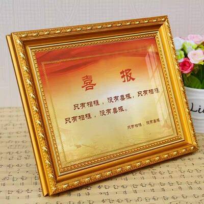 喜报相框四有优秀荣誉奖状证件展示框架立功专用相框摆台