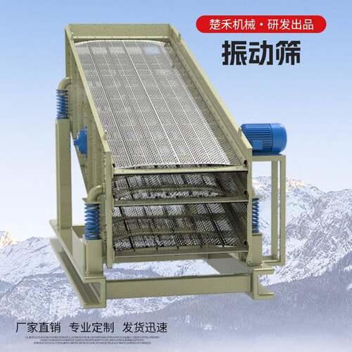 厂家供应多层直线振动筛矿山建材化工分级筛耐用砂石分离振动筛