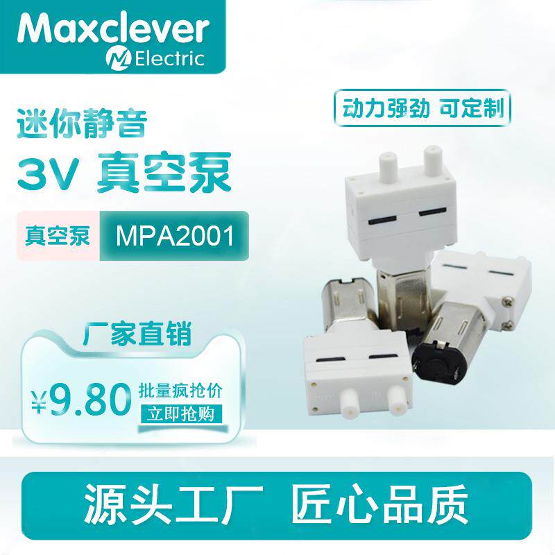 厂家KPV08A小体积气体检测试仪npwt医用气体分析仪微型真空泵