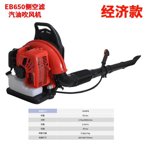 手提式汽油吹风机EB260A二冲程鼓风机除尘吹落叶吹石子森林防火机
