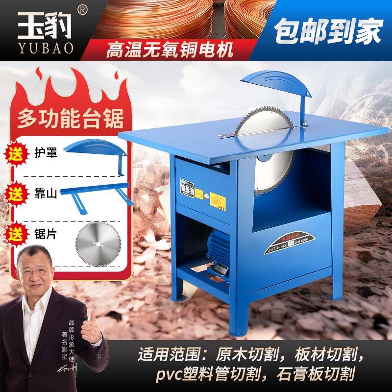 工业木工台锯多功能圆盘锯台式电锯大功率木材开 板裁板切割推台