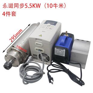 2.2 5.5KW无刷高速电机动力头主轴 800W1.5 雕刻机电主轴电机套装