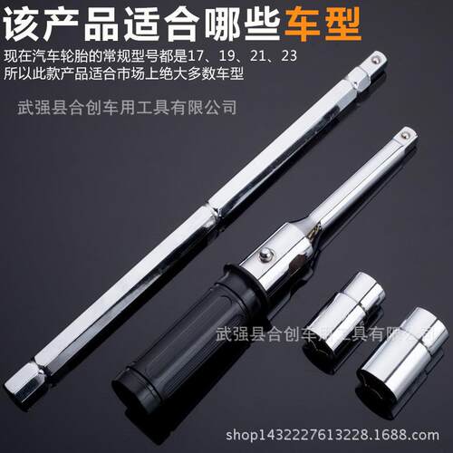 组合十字轮胎扳手 拆卸T型扳手 组合六角杆18寸纸盒
