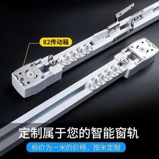 电动窗帘轨道定制自动客厅多功能酒店专案批量82电机