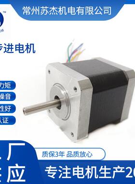 42HS4818微型步进电机 马达机身长48mm步进电机