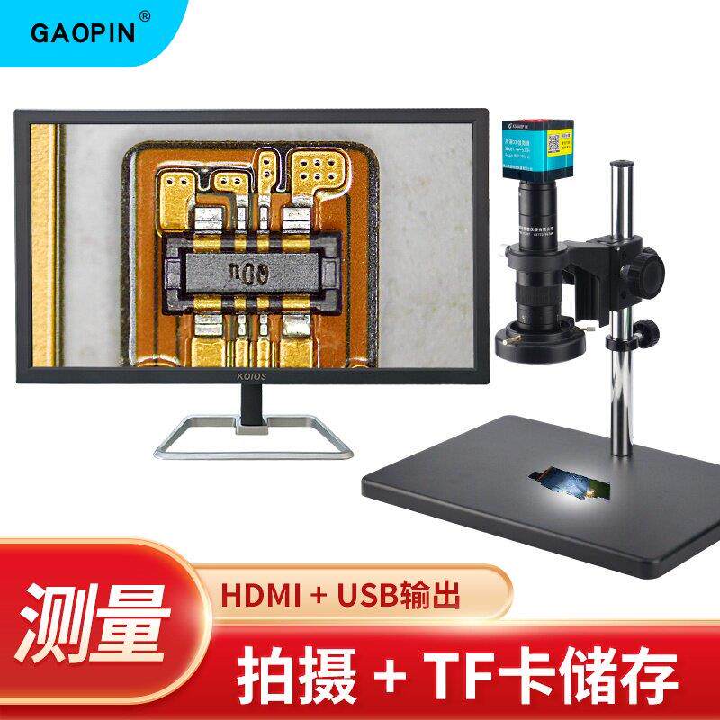 GAOPIN 单筒高清电子影片显微镜CCD放大器HDMI工业数码可拍照GP-5