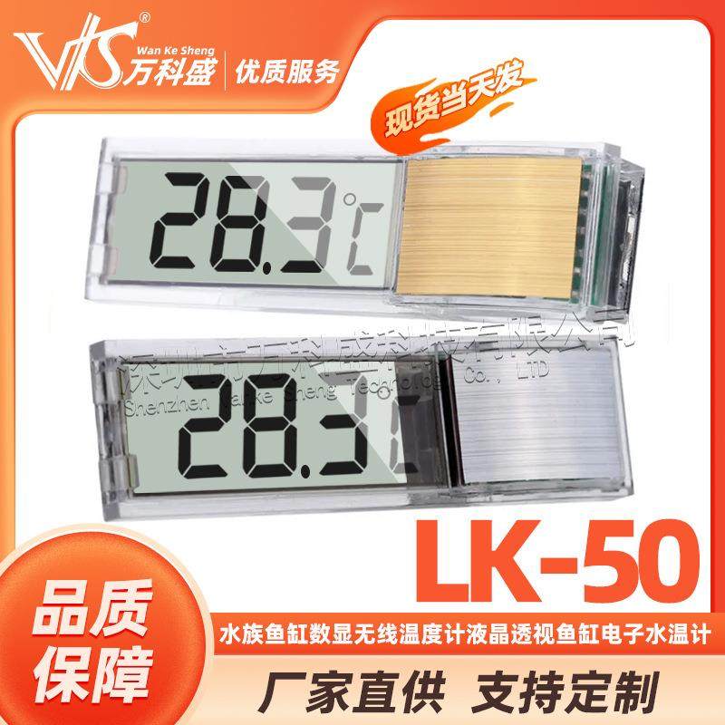 电子表?超薄可粘贴车载吸盘式便携时钟汽车用数显迷你透明液晶