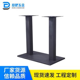 中西餐厅铸铁桌脚双柱耐重长方形平面钢板台脚支架