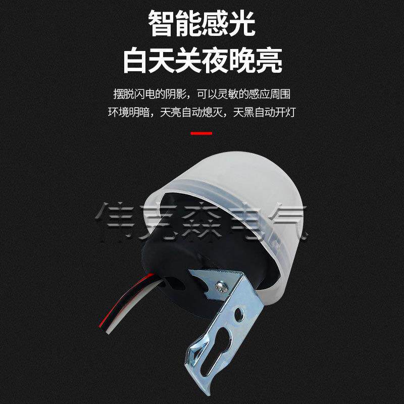 AS-20光控开关220V防雨智能防雨型光感全自动延时路灯控制器3线
