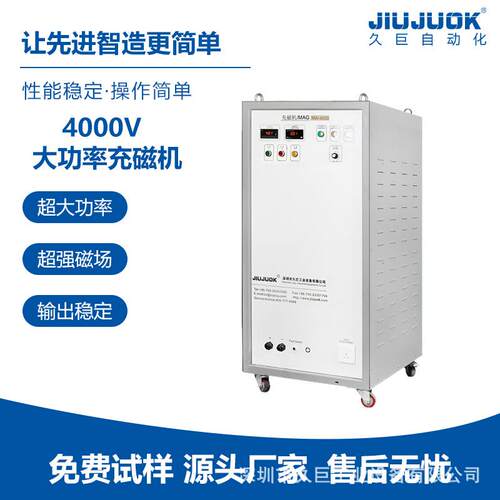4000V大功率充磁机新能源电机整体充磁带磁通表磁检测高效