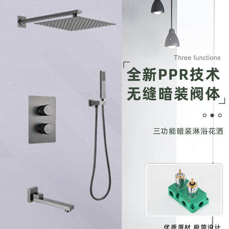 现代简约轻奢全套入墙式暗装家用热熔PPR水龙头淋浴 花洒套装