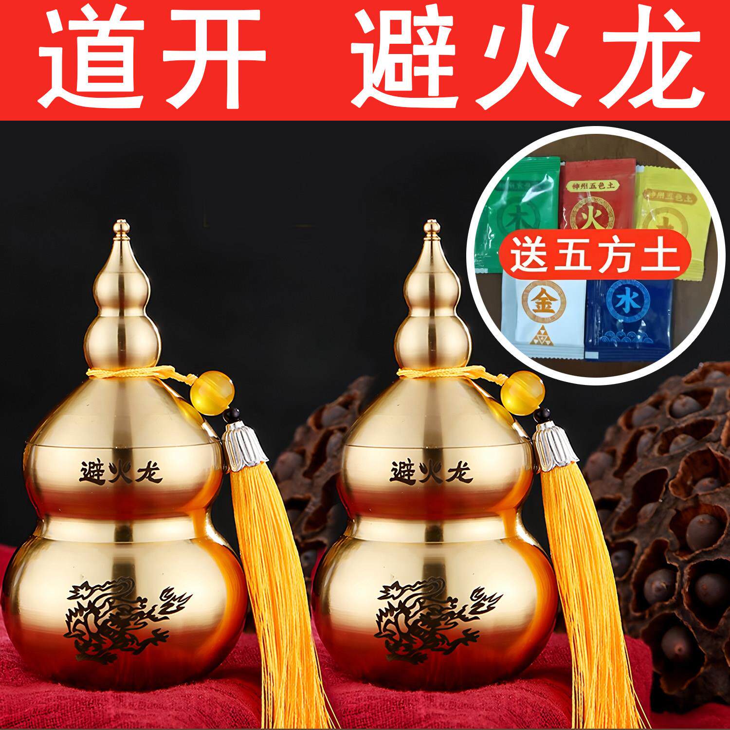 纯铜避火龙葫芦瓶化解厨房在西北角空心顶开盖葫芦干位避火龙摆件
