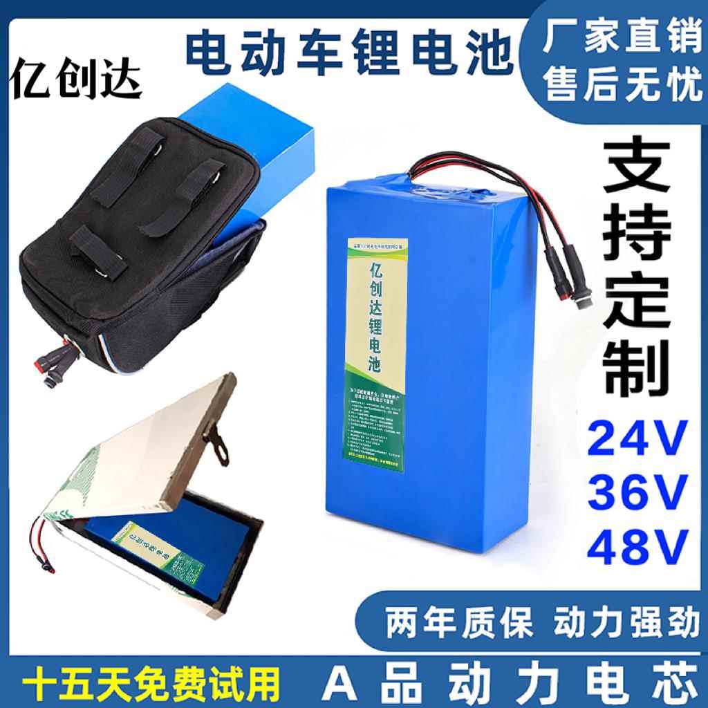 铅酸改装锂电池电动车电瓶横梁挂包24V36V48V折叠代驾车外送智能