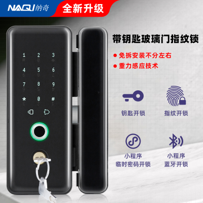 玻璃门指纹锁免开孔刷卡密码钥匙开锁办公室门禁锁单双门电子门锁