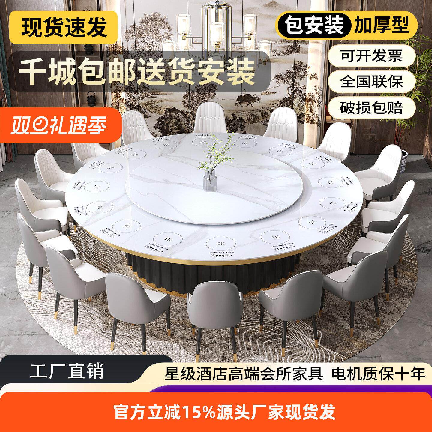 火锅桌子电磁炉一体岩板酒店餐厅电动餐桌大圆桌商用20人宴会桌子
