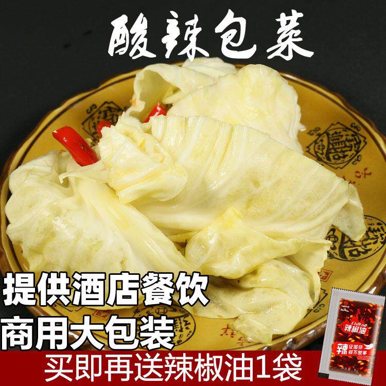 四川正宗老坛泡包菜500g腌跳农家母水泡连花白酸菜新疆炒米粉拌饭
