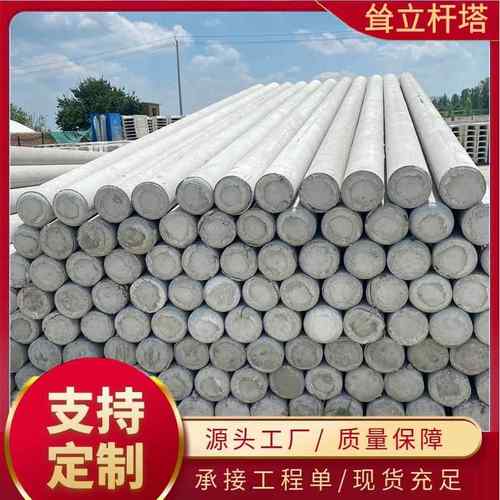 水泥电线杆钢筋混凝土电线杆预应力电杆直径150mm电杆7米预应力