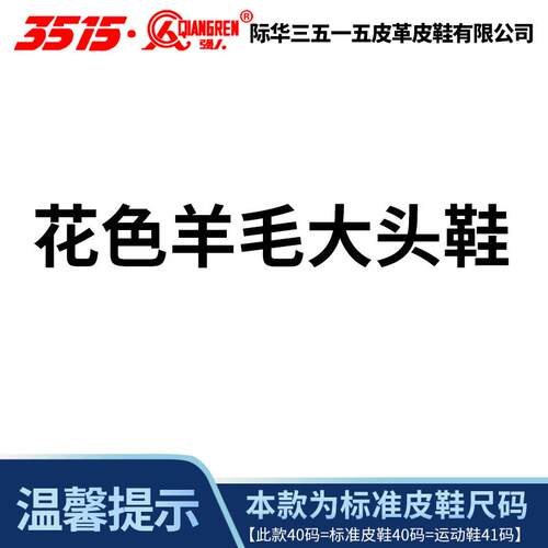 高档强人355靴男冬季加绒1棉鞋保暖棉靴户外靴雪地靴毛大羊头鞋劳