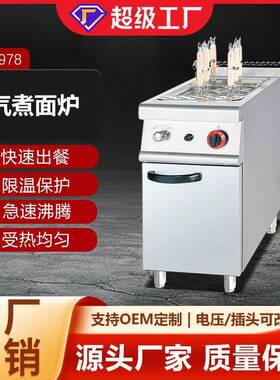 平底无风机头电燃气煮面炉商用保温汤面炉不锈钢西式面桶蒸煮炉